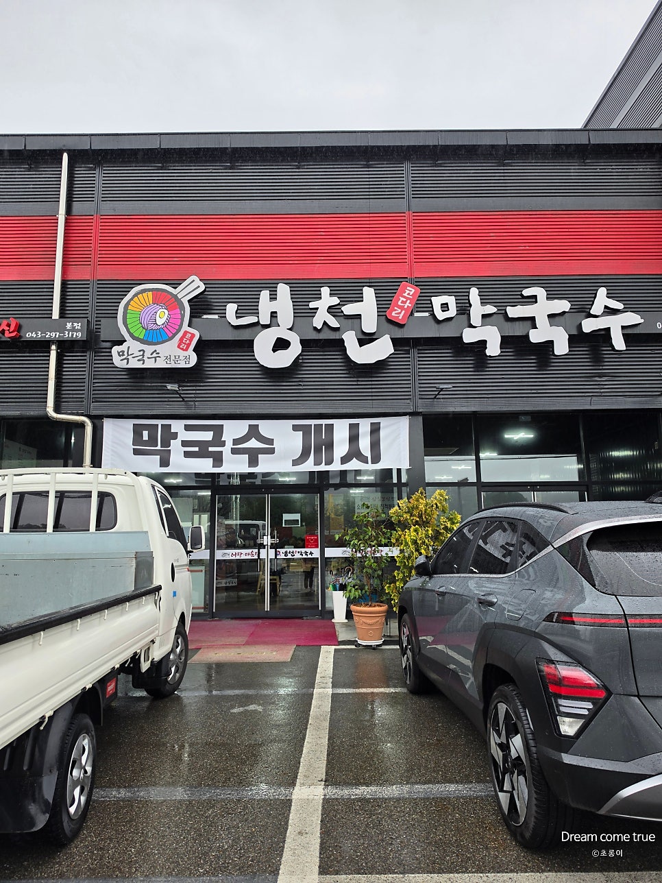삼일보신 사진 1