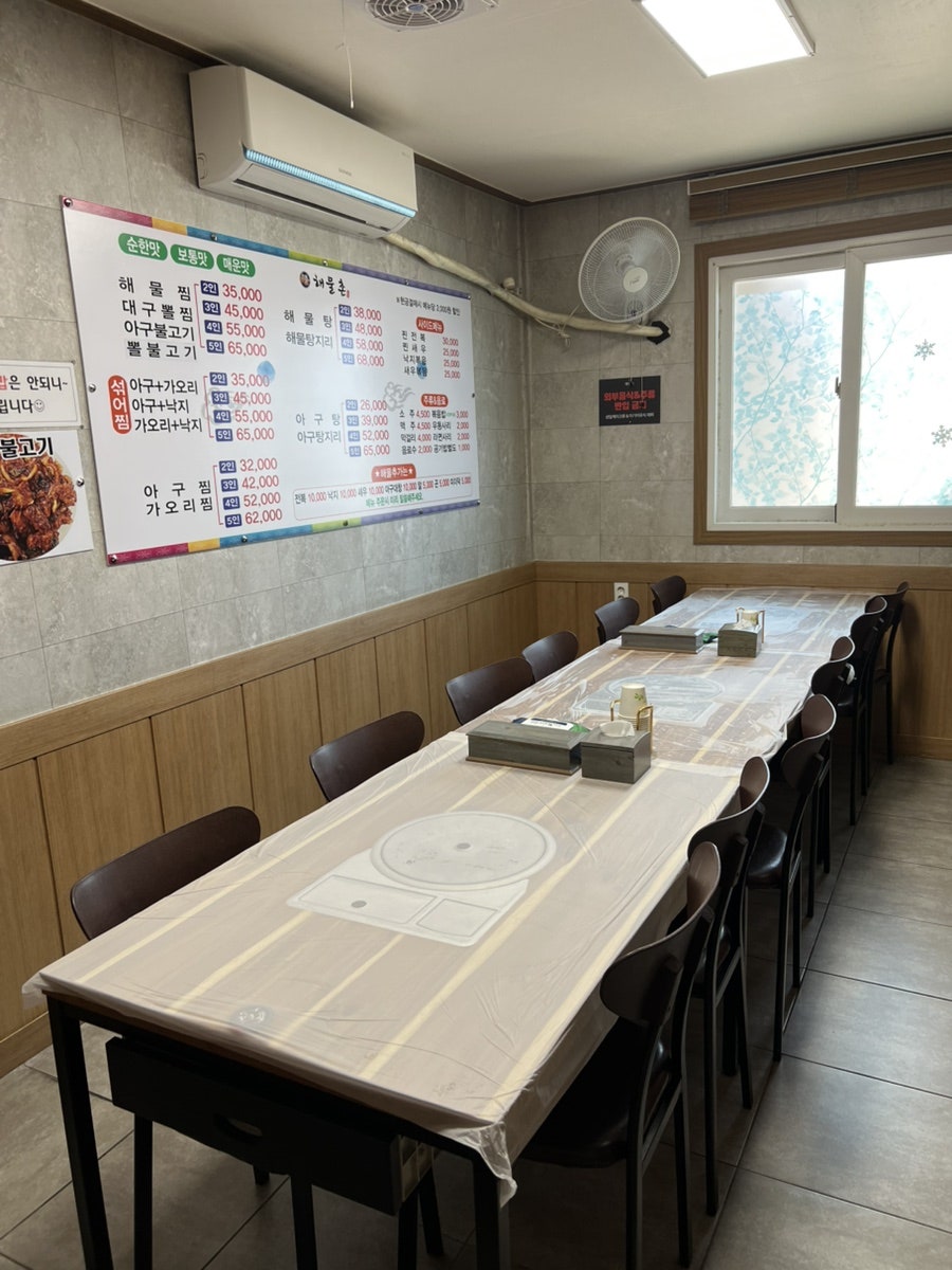 해물촌 사진 4