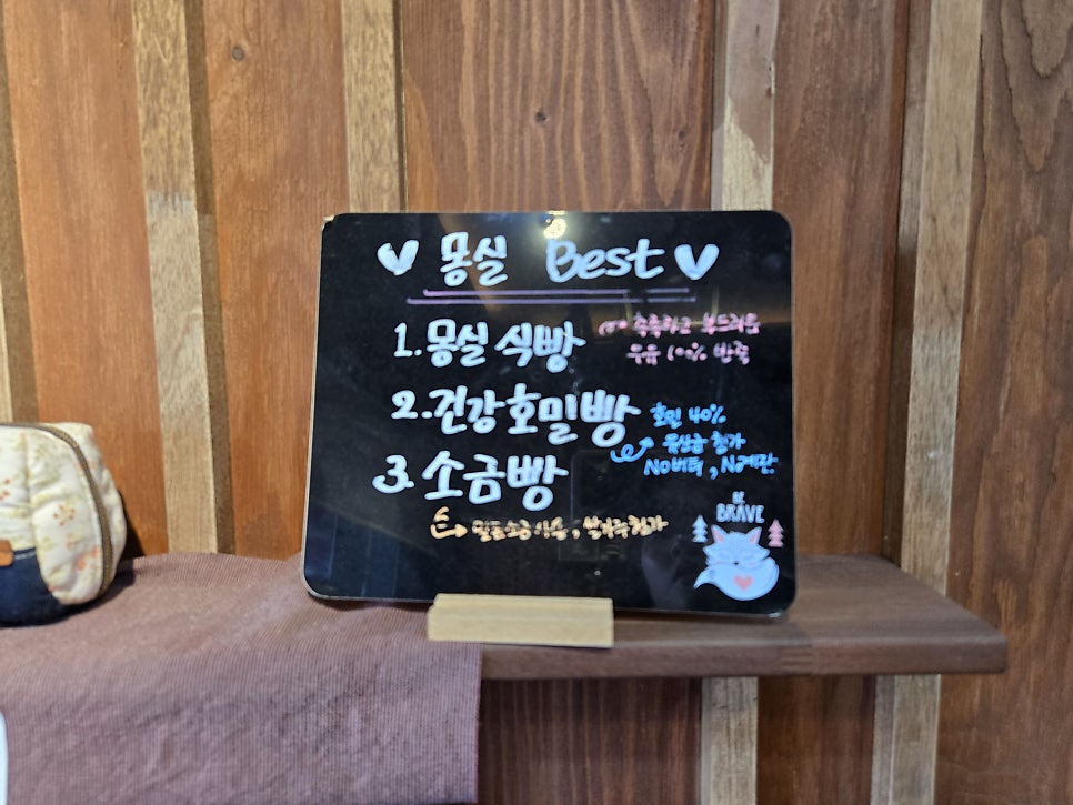 몽실제빵소 사진 4