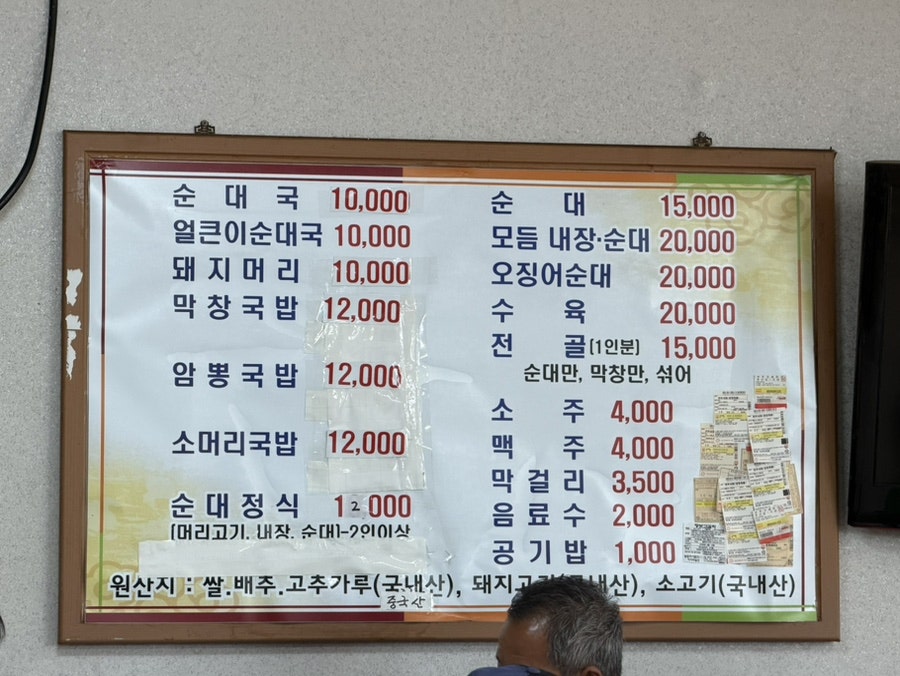 병천순대국 사진 4