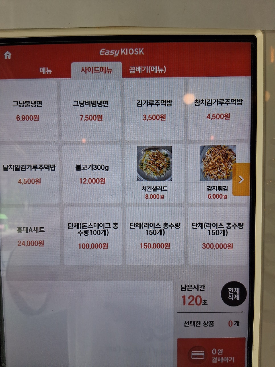 홍대불고기 대구대점 사진 2