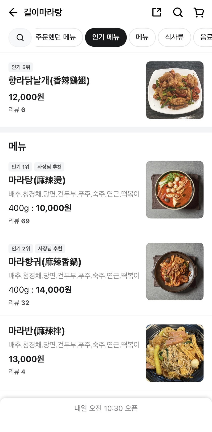 길이식당 국민대점 사진 2