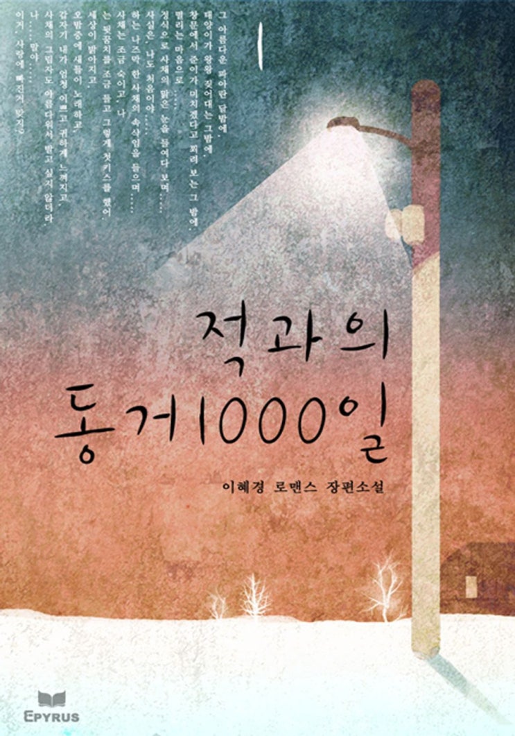 뭉친다? tvN '<b>적과의 동거</b>' 벌써부터 기대되는 이유