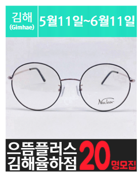 율하에 위치한 안.경 체험을 소개해주세요