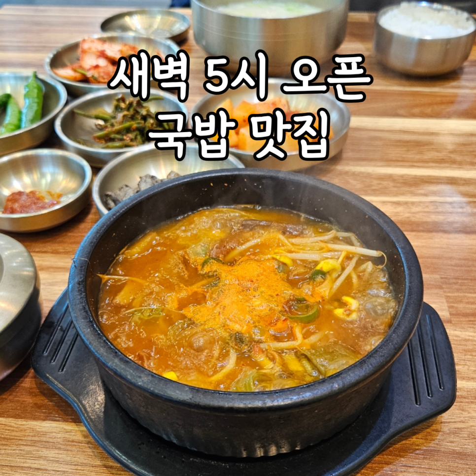 이례설렁탕 사진 1