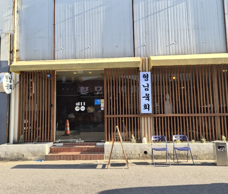 교촌치킨 광주운암2호점 사진 1