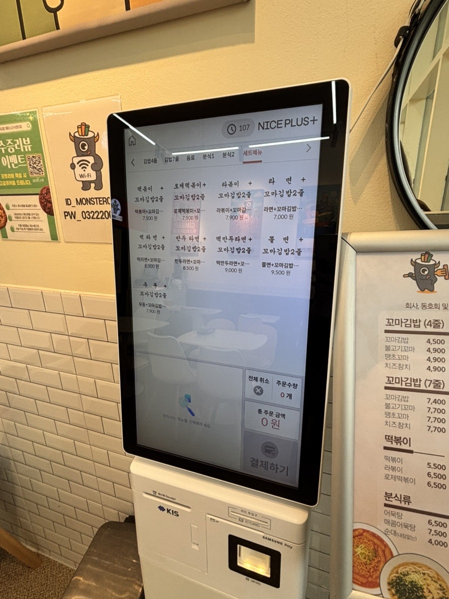 몬스터꼬마김밥 지식산업센터점 사진 5