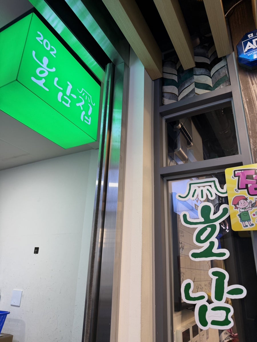 호남집 사진 3