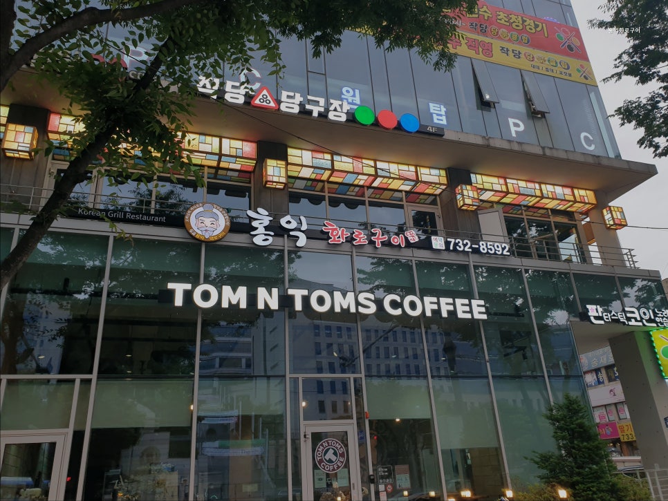 홍익화로구이 사진 1