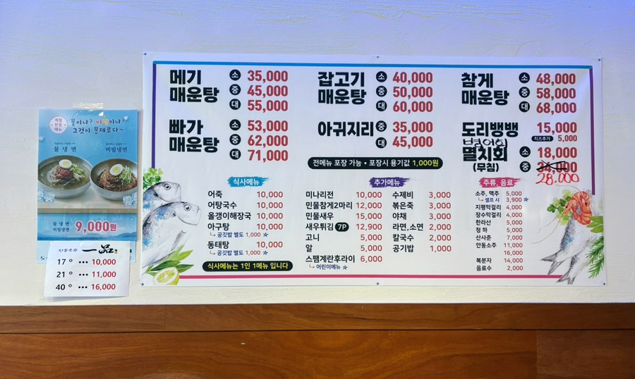 동강어죽 사진 5