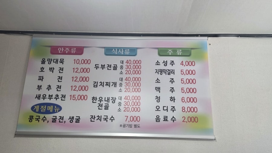 나무서리집 사진 6