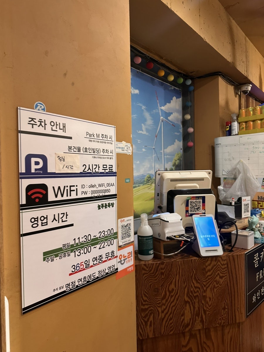 늘푸른목장 상암점 사진 2