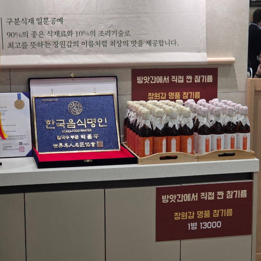 장원갑칼국수 둔산 갤러리아 타임월드점 사진 6