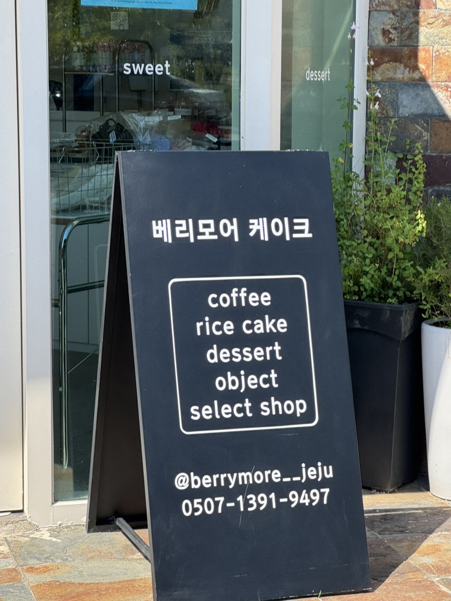 베리모어 사진 3