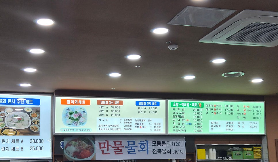 만물회수산 사진 2