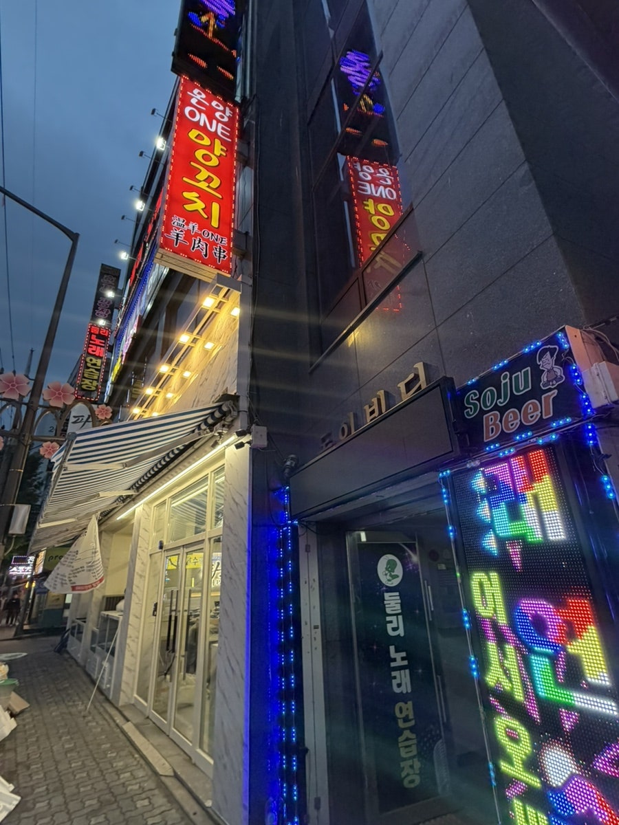 온양one양꼬치 사진 2