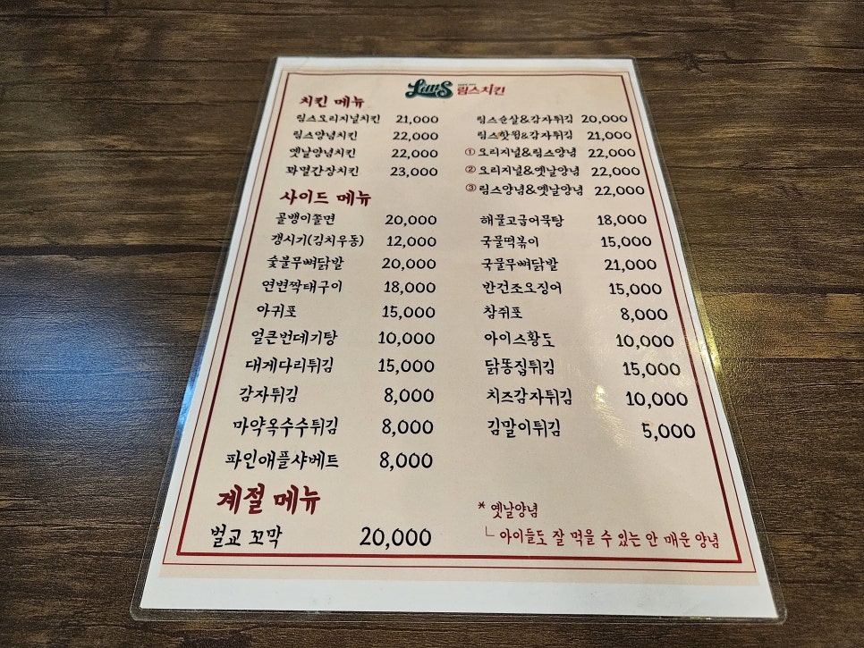 림스치킨 상일점 사진 6