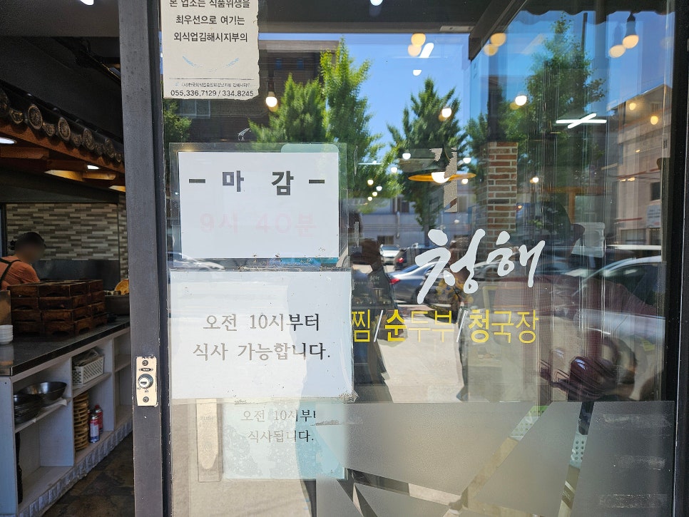 청해 어방점 사진 3