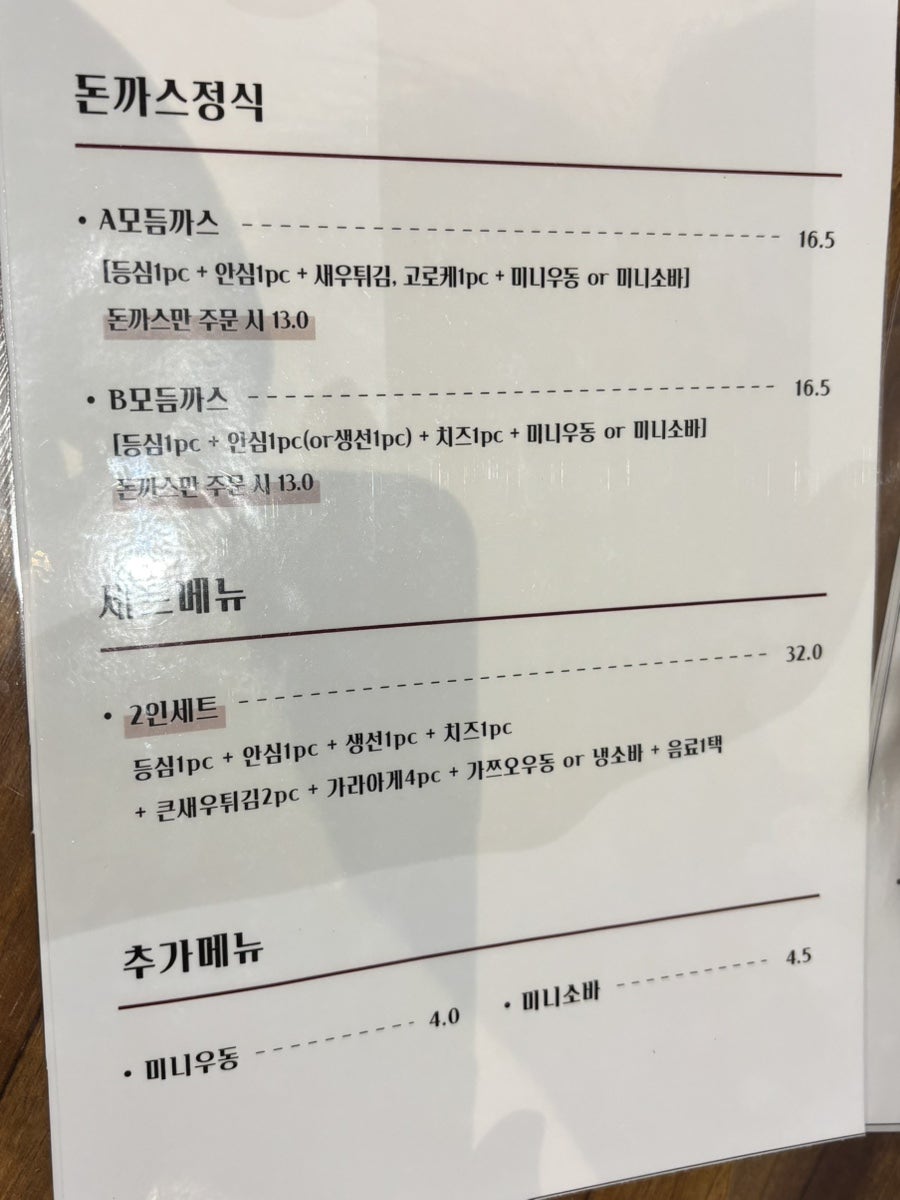 흑심돈까스 사진