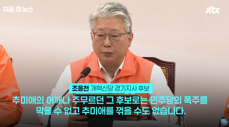 [경기도지사 선거] 추미애·양향자·조응천, 과거 인연에서 독설까지... 3파전 격화
