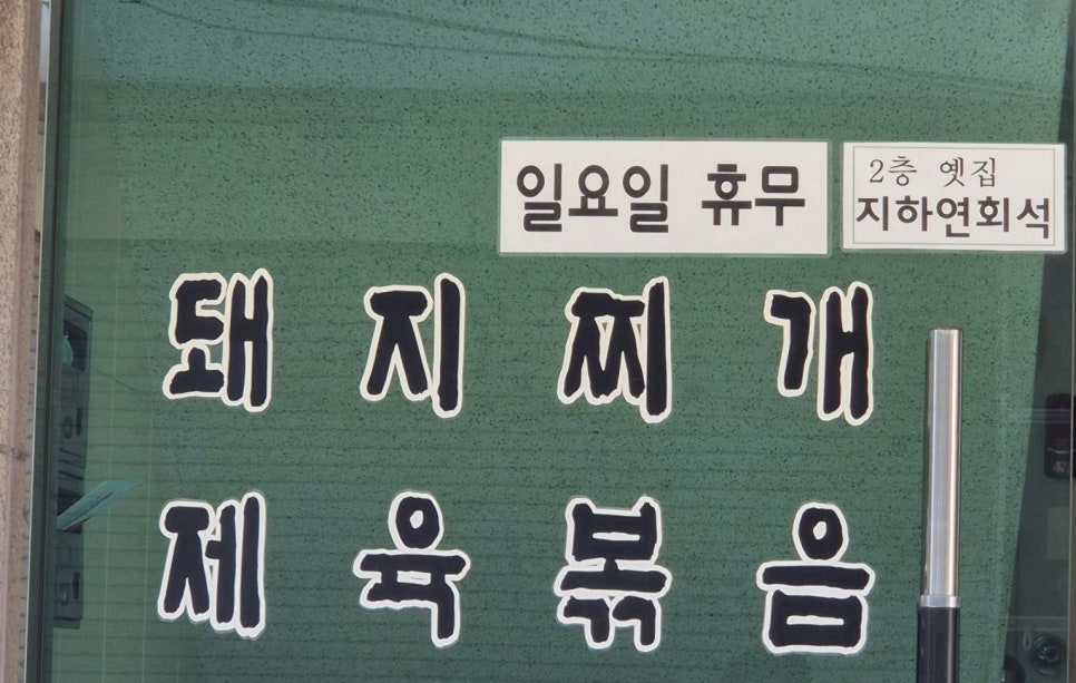 옛집 사진 2