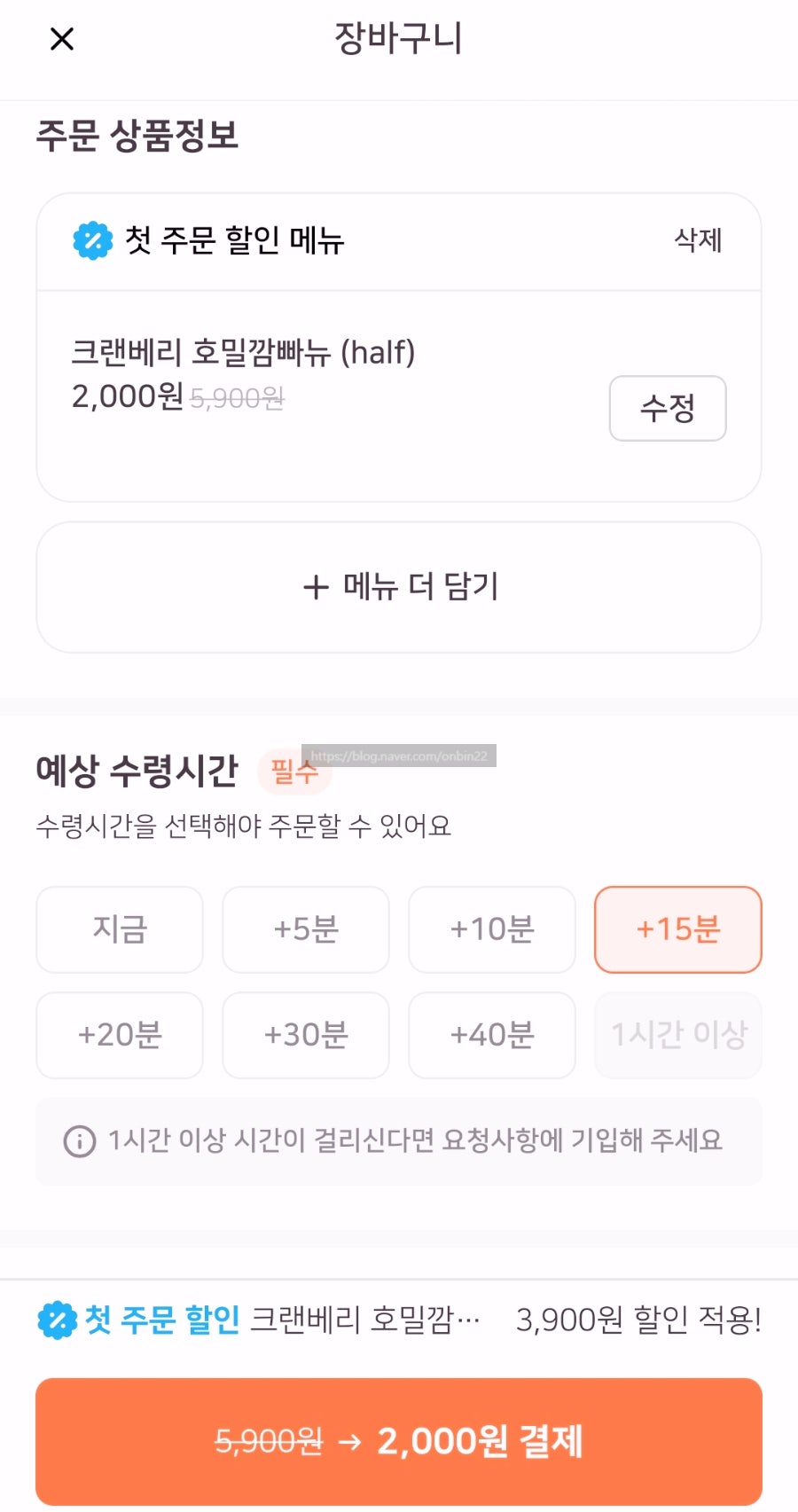 파리바게뜨 천왕역점 사진 6