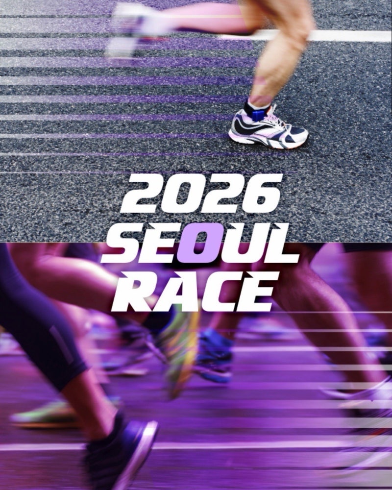 2026 서울레이스 상세 일정 접수 정보 총정리