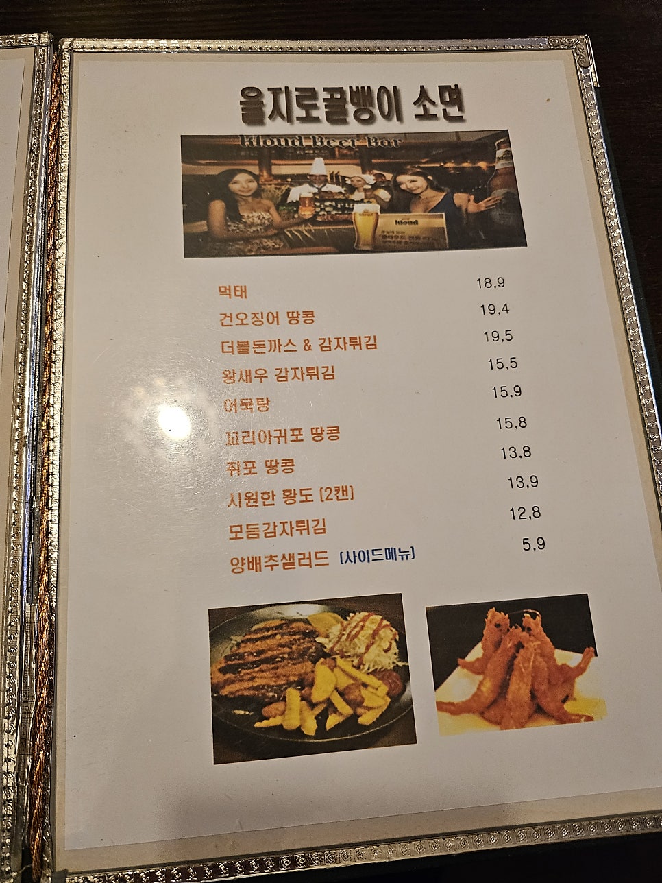 을지로골뱅이소면 사진 5