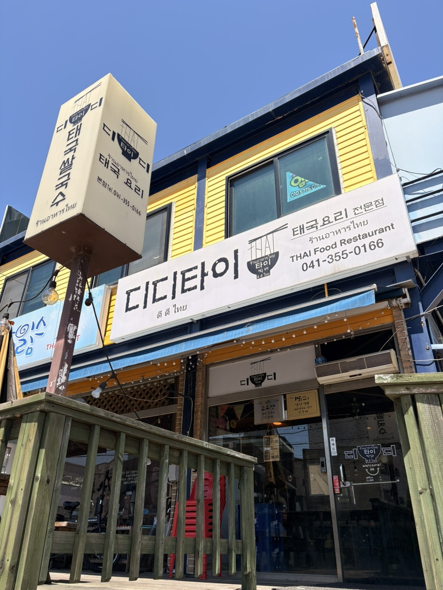 태국 음식점 사진 1