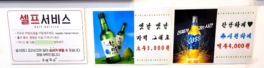 오백국수 만수점 사진 4