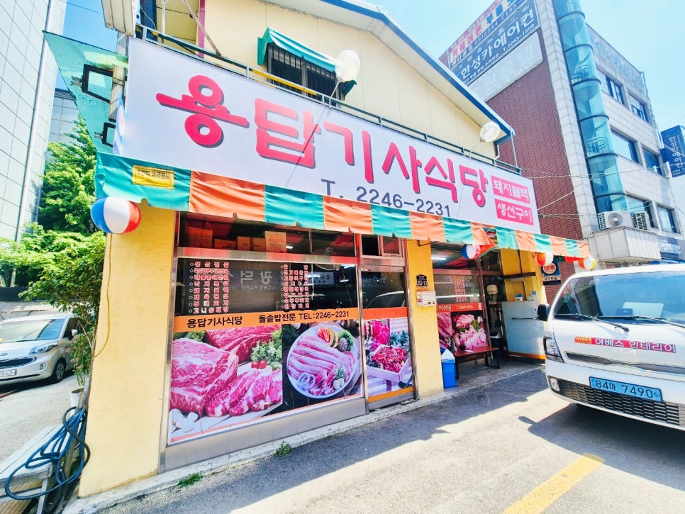 Yongdapgisasikdang photo 4