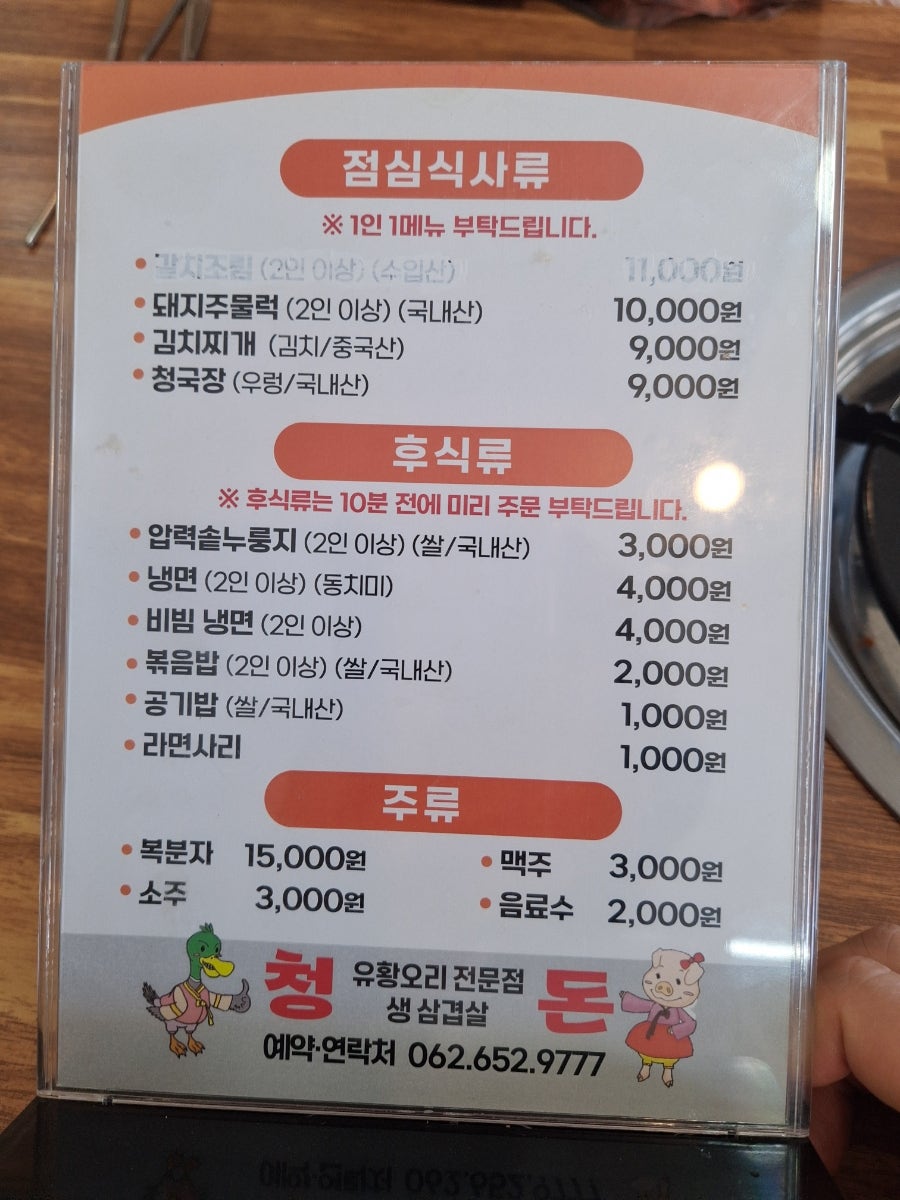 청돈 사진 4