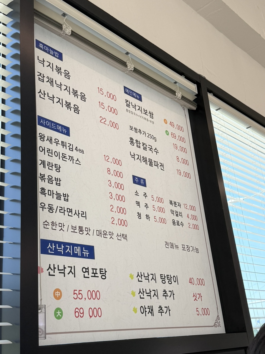 착한낙지 사진 2