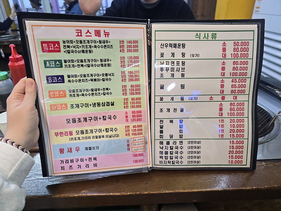 대진횟집 사진 4