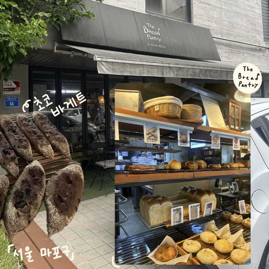 더브래드팬트리 사진 1