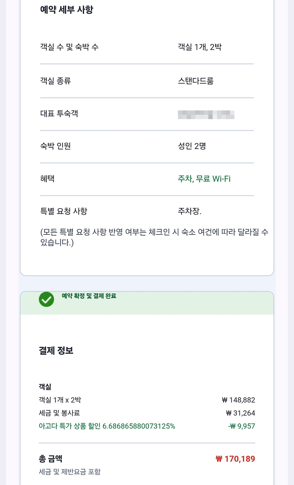 델타호텔 사진 2