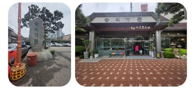 숭의가든 사진 5