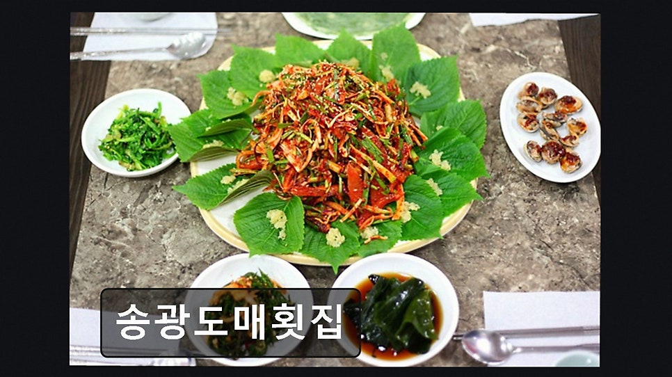 송광도매횟집 사진 6