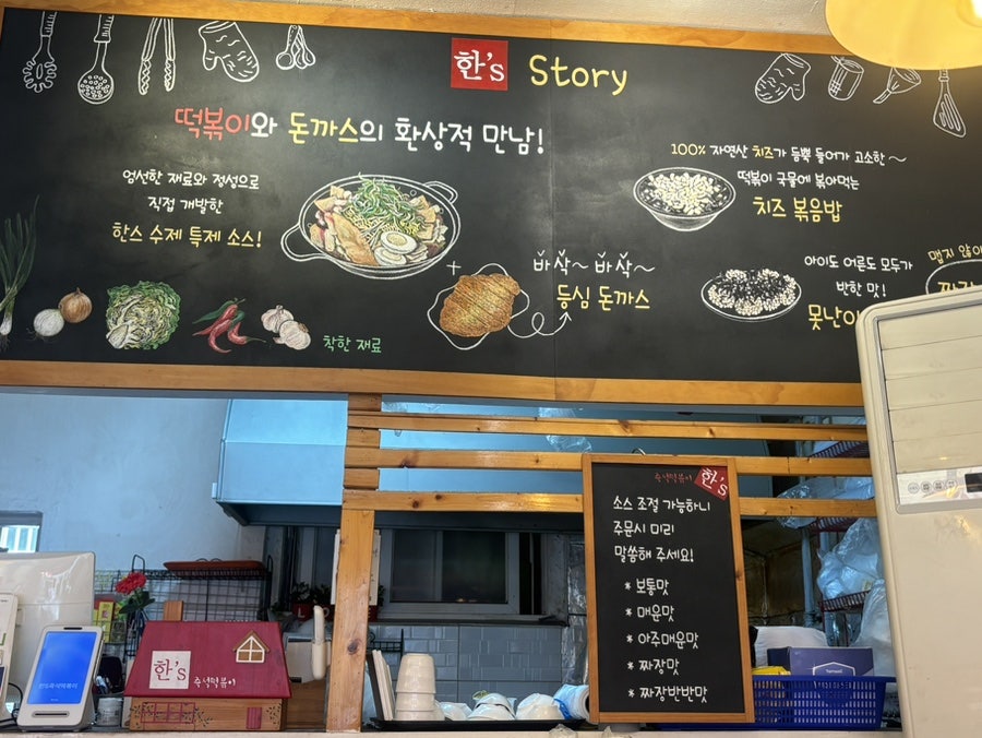 한스즉석떡볶이 중곡1호점 사진 6