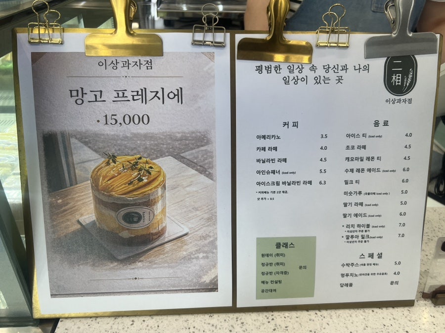 이상 과자점 사진 5