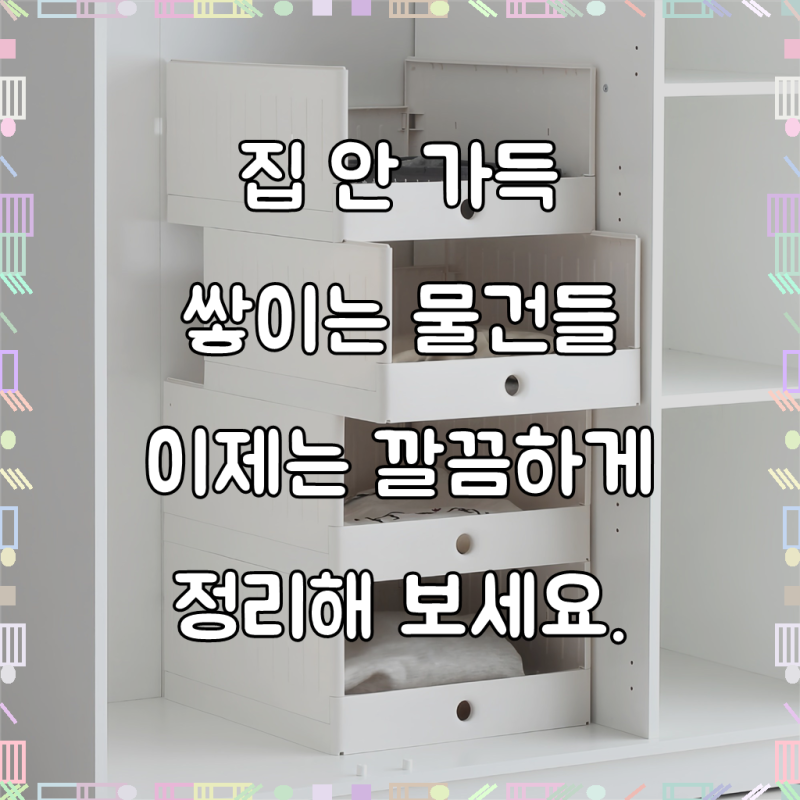 올리빙 국내 제조 멀티 모듈 슬라이딩 리빙박스, 화이트, 4개