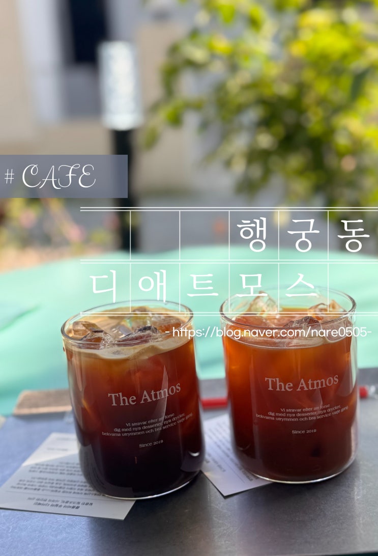  행궁동 커피 맛집 빈브라더스 원두 디애트모스 커피 애견동반