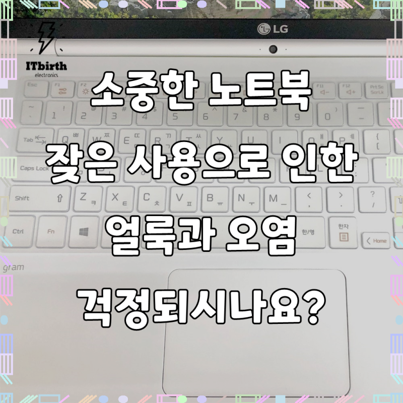 LG그램프로 26년, 25년형 15/16인치 키스킨, 16Z95U, 16Z90U, 15Z95U, 16Z90TP, 16Z90TS, 16Z90TR, 16T90TP, 15Z90T ....