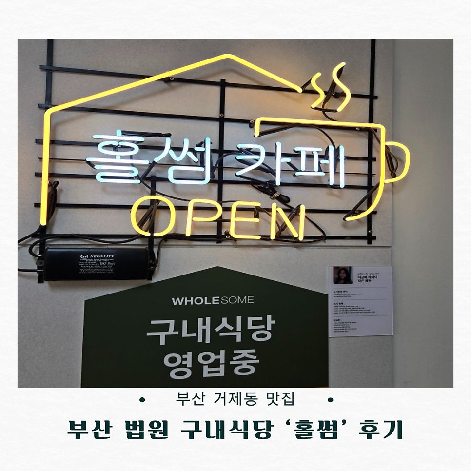 홀썸