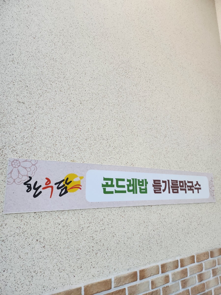 한우담 사진 4