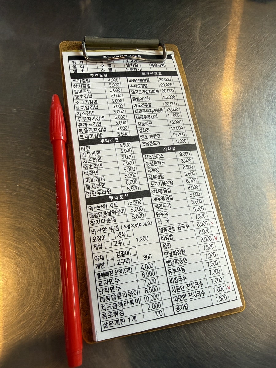 뿌라분식 울산본점 사진 3