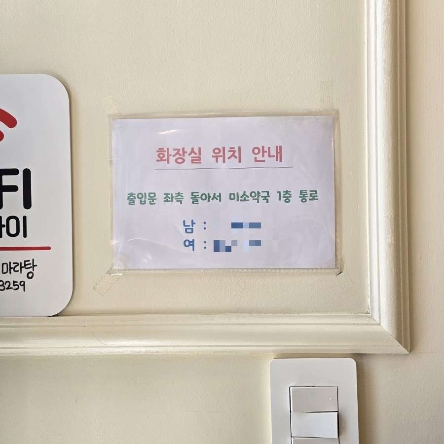 신룽푸마라탕 구파발점 사진 4