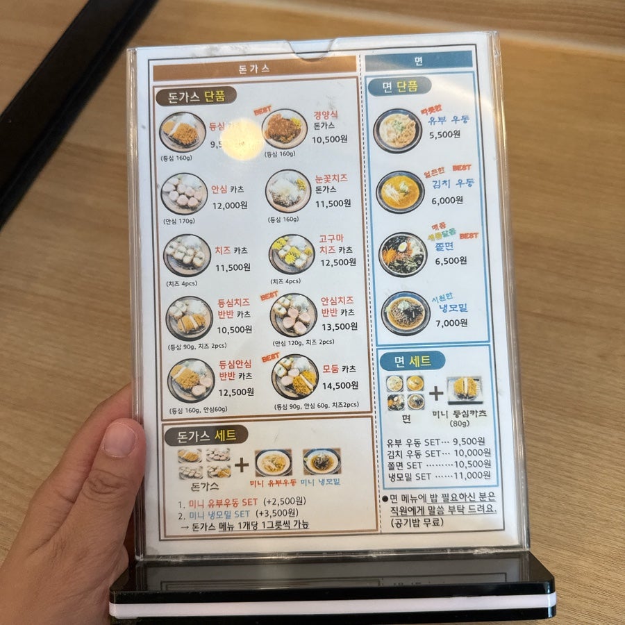 카츠장이 사진 3