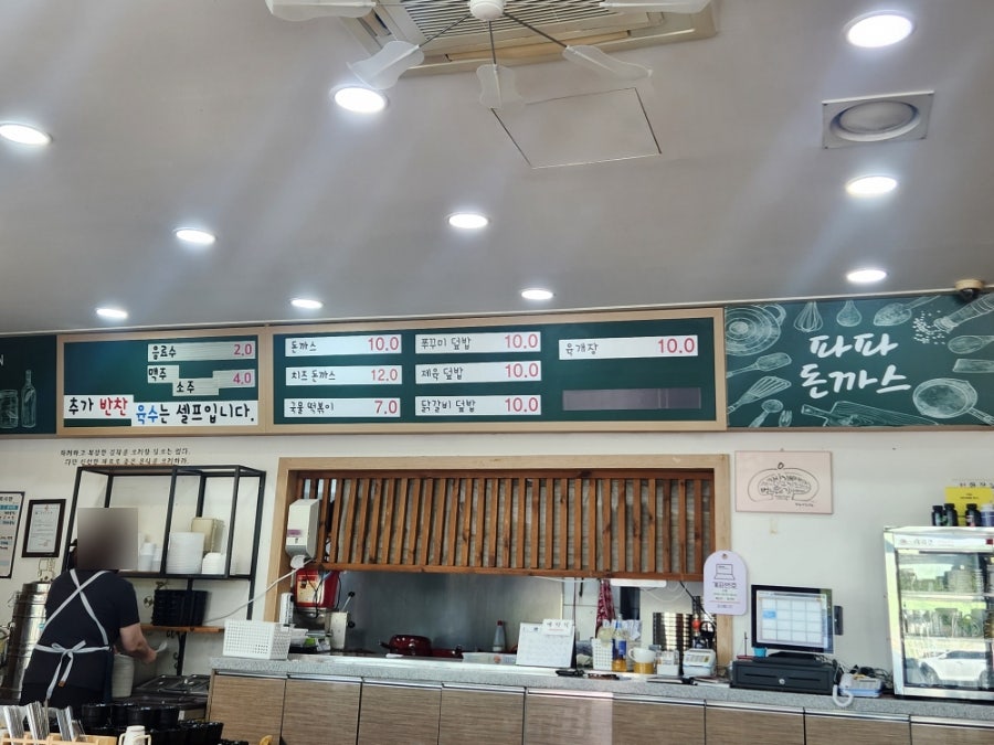 파파돈까스 사진 2