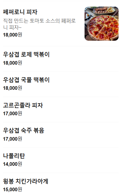 얌얌하우스 사진 5